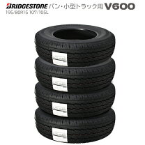 楽天市場】v600 195／80r15 107／105lの通販