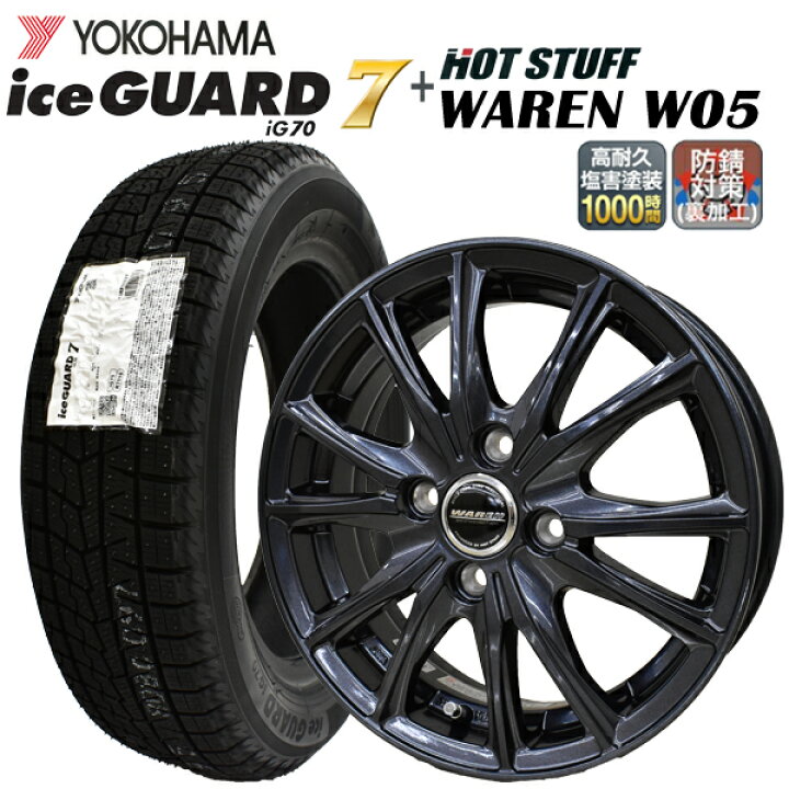 楽天市場】【2023年製造】ヨコハマ アイスガード7 IG70 155/65R14 75Q 