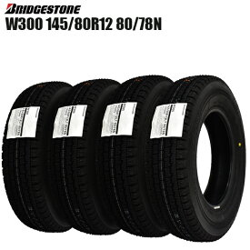 【2023年製造】ブリヂストン W300 145/80R12 80/78N LT【スタッドレスタイヤ】【4本セット】【新品】【軽トラ】【軽貨物】【145R12 6PRの新表記です】【送料無料】