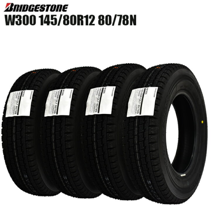 楽天市場】【2024年製造】ブリヂストン W300 145/80R12 80/78N LT 