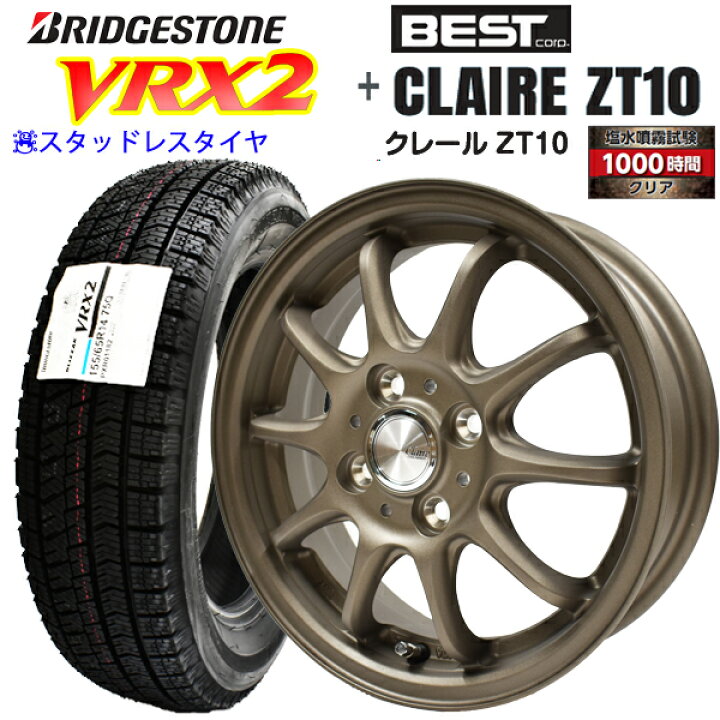 楽天市場】【2024年製造】ブリヂストン ブリザック VRX2 155/65R14 75Q  