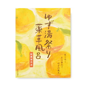 入浴剤 薬草風呂 バスバッグ【医薬部外品】 薬用入浴剤 生薬 生姜 冷え症 肩こり 疲労回復 温浴 リラックス デトックス 日本製 プレゼント ギフト プチギフト 誕生日 お礼 お祝い お返し 退職 挨拶 お土産 景品 おしゃれ かわいい さくら ゆず 観月 丑湯 星湯 効果