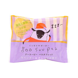 薬用入浴剤 グースーピー 重炭酸 バスタブレット 【医薬部外品】 潤い 保湿 温浴 冷え症 疲労回復 肩こり 腰痛 リラックス 日本製 プレゼント ギフト プチギフト 誕生日 結婚式 二次会 退職 挨拶 ノベルティ おしゃれ かわいい ラベンダー オレンジ カモミール 炭酸系