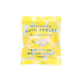 入浴剤 森たちバトン・花たちバトン 重炭酸 バスタブレット 【医薬部外品】 効果 香り バスボム ナチュラル 日本製 プチギフト ギフト プレゼント 贈り物 退職 挨拶 お礼 子供会 記念品 景品 疲労回復 肩こり 敬老 温浴 リラックス サステナブル SDGs 炭酸 炭酸系 効果