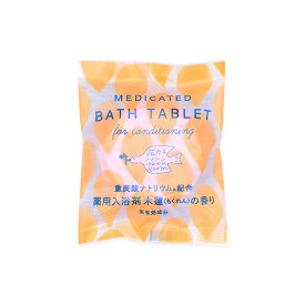 入浴剤 森たちバトン・花たちバトン 重炭酸 バスタブレット 【医薬部外品】 効果 香り バスボム ナチュラル 日本製 プチギフト ギフト プレゼント 贈り物 退職 挨拶 お礼 子供会 記念品 景品 疲労回復 肩こり 敬老 温浴 リラックス サステナブル SDGs 炭酸 炭酸系 効果