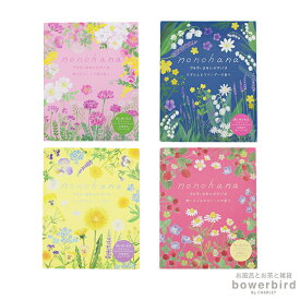 入浴剤 ＜New＞nonohanaフラワースキンケアバス バス用品 バスバッグ ナチュラル ハーブ 野花 しっとり 潤い 保湿 温活 効果 プレゼント ギフト プチギフト 結婚式 二次会 お礼 退職 挨拶 ノベルティ 日本製 雑貨 おしゃれ かわいい 女性 花束 花 お花