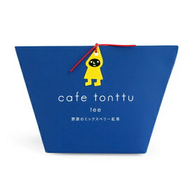 カフェトントゥ ティー 紅茶 ティーバッグ 5包入り フレーバーティー ティータイム アフタヌーンティー ミックスベリー バニラ 林檎 薔薇 チョコレート プレゼント ギフト プチギフト 誕生日 結婚式 二次会 お礼 お祝い 退職 挨拶 おしゃれ かわいい