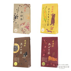 お茶 4種類ホット アイス 水出し カフェインレス 黒豆茶 北海道 あずき茶 ティーバッグ とうもろこし茶 プレゼント ギフト プチギフト お返し 挨拶 記念品 景品 ノベルティ お土産 日本 国産 ティーパック 黒豆 がぶがぶ とうもろこし 黒まめ茶 ノンカフェイン