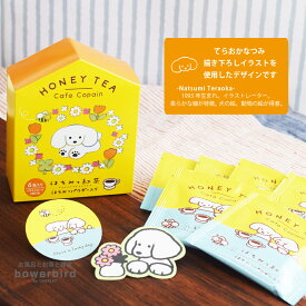 カフェコパン はちみつ紅茶　6Pボックス てらおかなつみ 紅茶 蜂蜜 はちみつ紅茶 おうちカフェ プチギフト プレゼント ギフト ウェディング 二次会 お礼 お祝い 退職 挨拶 景品 ノベルティ オシャレ かわいい 犬 詰め合わせ 美味しい パッケージ 紅茶セット