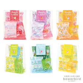 入浴剤 サンクスカラフルギフト 入浴剤セット バスパウダー 日本製 セラミド 潤い 保湿 洗浄成分 毛穴 角質 スキンケア 香り プレゼント ギフト プチギフト 誕生日 お礼 お返し 挨拶 退職 結婚式 二次会 ノベルティ かわいい おしゃれ ちょっとしたお返し お疲れ様
