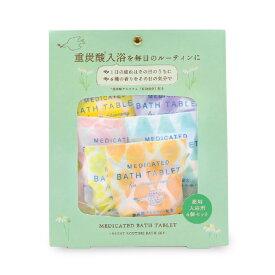 薬用入浴剤 重炭酸バスタブレット 6Pセット 6種の香り[医薬部外品] サステナブル SDGs 温浴 潤い 保湿 香り 森林 花 リラックス 疲労回復 肩こり 腰痛 日本製 プレゼント ギフト プチギフト 誕生日 結婚式 お返し 挨拶 退職 ノベルティ おしゃれ かわいい 女性 バスボム