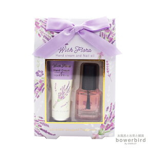 ウィズフローラ ハンドクリーム&ネイルオイルセット ラベンダーブーケ ラベンダー ハンドケア ネイル オイル 手 手肌 手荒れ ひび割れ 乾燥対策 潤い 保湿 シアバター ハチミツ 香り プレ