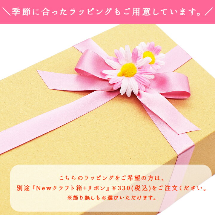楽天市場】Newクラフト箱+リボン（リボンの色はお任せください） : お 