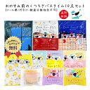 【送料無料】 入浴剤 おやすみ前のくつろぎバスタイム10点セット バス用品 入浴剤セット バスソルト 快眠 詰め合わせ 炭酸 グースーピー 医薬部外品 セット 疲労回復 プレゼント ギフト 誕生日 かわいい メール便【クロネコゆうパケット】【代引き・配達日時指定不可】