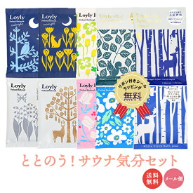 【送料無料】 入浴剤 ととのう！サウナ気分セット バス用品 セット 詰め合わせ バスソルト ロウリュ 日本製 サウナ リラックス プレゼント ギフト 誕生日 お礼 お祝い 挨拶 個包装 保湿 おしゃれ 可愛い メール便【代引き・配達日時指定不可】