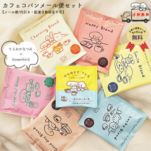 yzJtFRp [փZbg gZbg lߍ킹 ݂͂g g hbvR[q[ v`Mtg Mtg v[g  j  Ԃ ސE eB[obO 