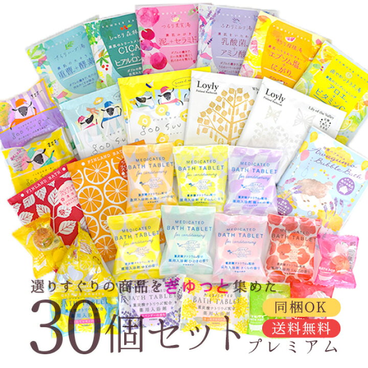 楽天市場】【送料無料】入浴剤 bowerbird限定30個セット プレミアム  