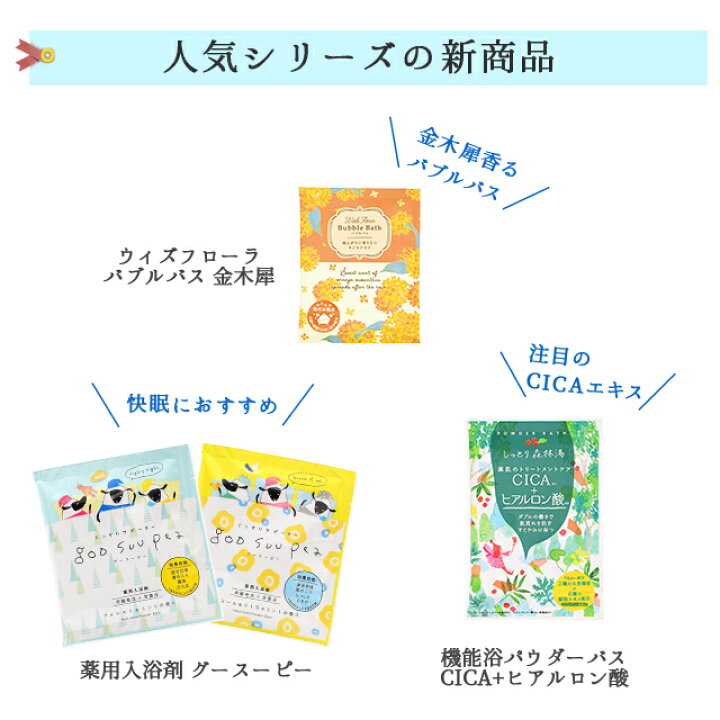 楽天市場】【送料無料】入浴剤 bowerbird限定30個セット プレミアム  