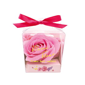 入浴剤 メルシーフルールバスコンフェティ お風呂 バス用品 泡風呂 バブルバス 香り 花 フラワー 薔薇 バラ プレゼント ギフト プチギフト ウェディング 二次会 退職 お礼 挨拶 景品 ノベルティ おしゃれ かわいい 女性 花束 花 詰め合わせ