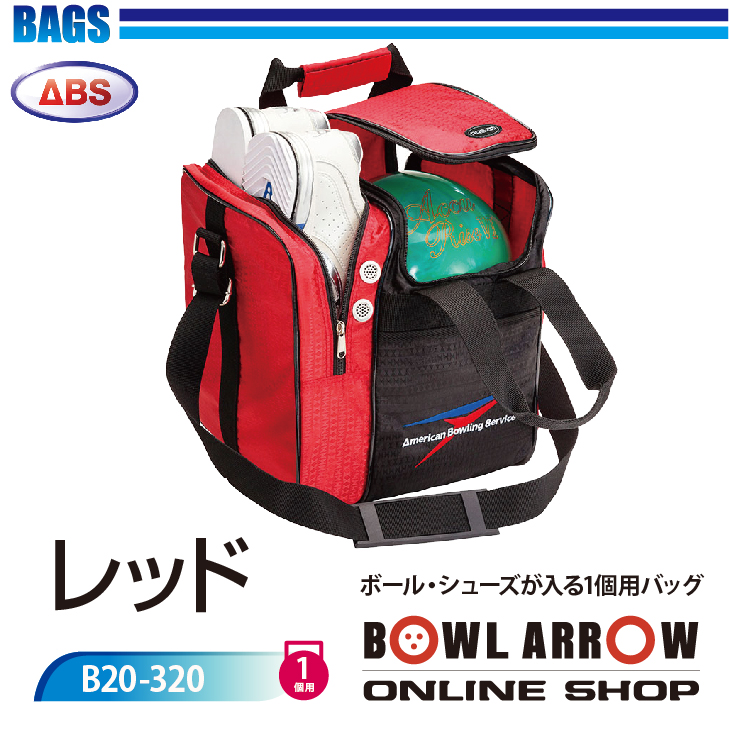 【ABS B20-320（レッド）ボウリングバッグ ボウリング ボール 小物 1個 人気 シューズ バッグ 売れ筋 レッド 赤 グッズ 用品  鞄 ボーリング BOWLARROW
