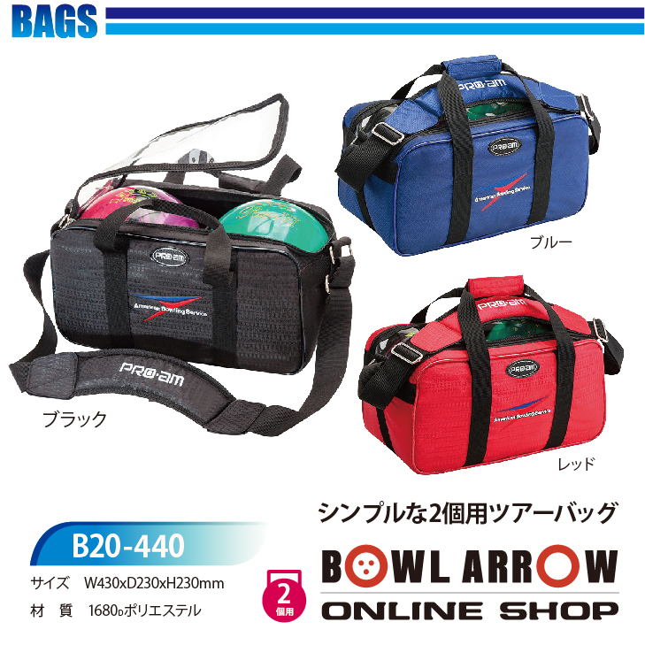 ボウリング スポーツバッグ 2個用の人気商品・通販・価格比較 - 価格.com