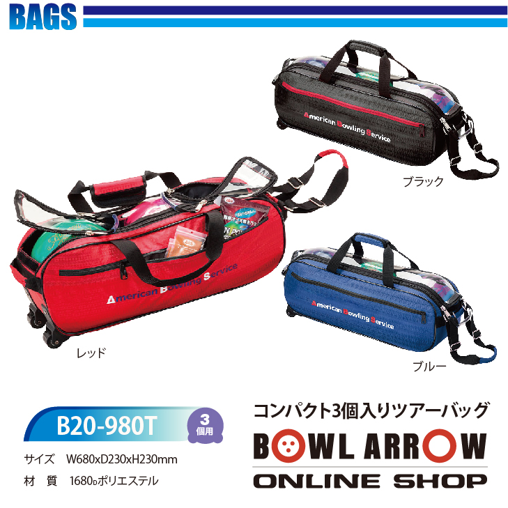 ABS B20-980T<br>ボウリングバッグ　ボウリング　ボール　小物　3個　人気　シューズ　バッグ　売れ筋　レッド　赤　ブラック　黒　ブルー　青　グッズ　用品　鞄　ボーリング　ツアー