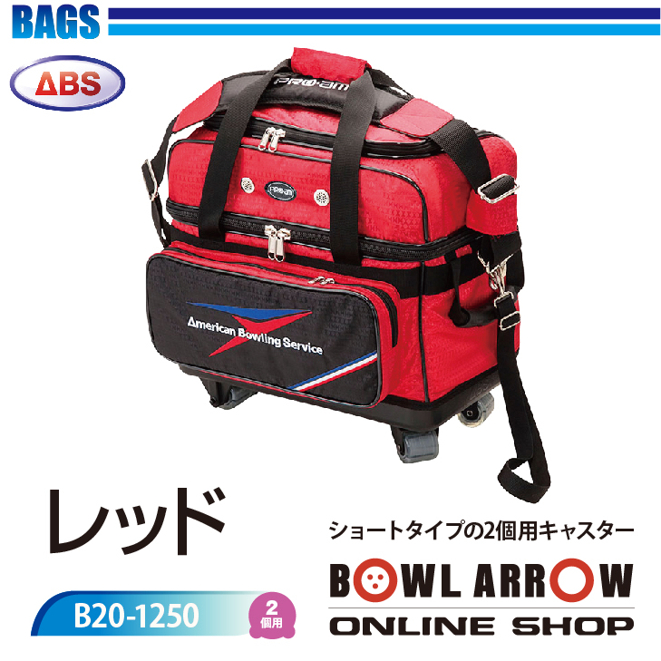 ABS B20-1250（レッド）ボウリングバッグ　ボウリング　ボール　小物　2個　人気　シューズ　バッグ　売れ筋　レッド　赤　グッズ　用品　鞄　 ボーリング　キャスター | BOWLARROW楽天市場店