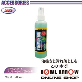 ABS イオンパワーS スプレータイプ(200ml)ボウリンググッズ イオン ボウリング ボール 小物 人気 シューズ バッグ 売れ筋 グッズ 用品 鞄 ボーリング 買い回り マラソン