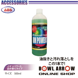 ABS イオンパワーS スプレータイプ(詰め替えタイプ)ボウリンググッズ イオン ボウリング ボール 小物 人気 シューズ バッグ 売れ筋 グッズ 用品 鞄 ボーリング