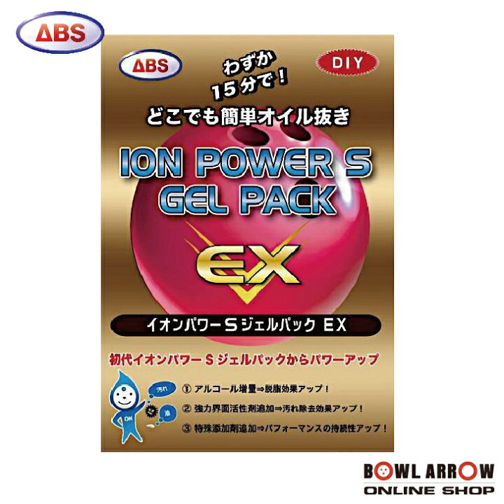 楽天市場】ABS イオンパワーS ジェルパックボウリンググッズ イオン 