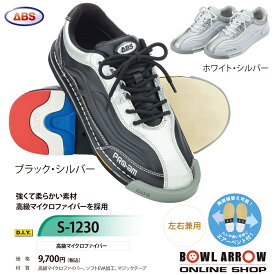 ABS　S-1500Wシューズ　ボウリング　22.0cm-30.0cm　靴　ボーリング　マイシューズ　グッズ　用品