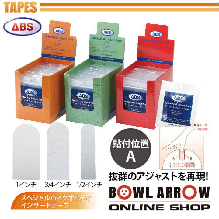 楽天市場】ABS スペシャルハイクオリティ・インサートテープボウリンググッズ テープ ボウリング ボール 小物 人気 シューズ バッグ 売れ筋 グッズ 用品 鞄 ボーリング 指 インサート : BOWLARROW楽天市場店 楽天市場】ABS スペシャルハイクオリティ・インサートテープボウリンググッズ テープ ボウリング ボール 小物 人気 シューズ バッグ 売れ筋 グッズ 用品 鞄 ボーリング 指 インサート : BOWLARROW楽天市場店