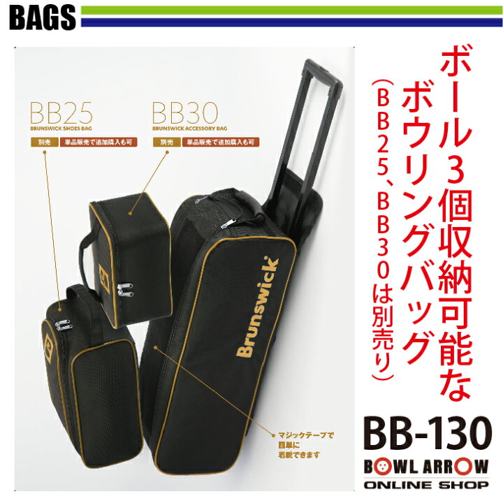 楽天市場】ボール3個収納可能なトリプルローラーバッグサンブリッジ BB  