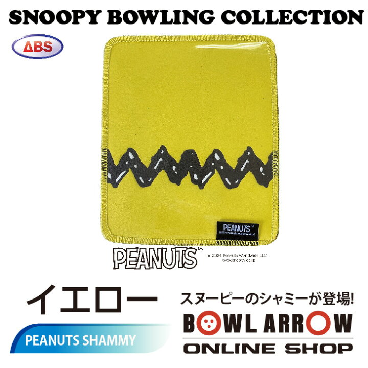 楽天市場】全色あります！スヌーピー【数量限定】ABS シャミー レザー  