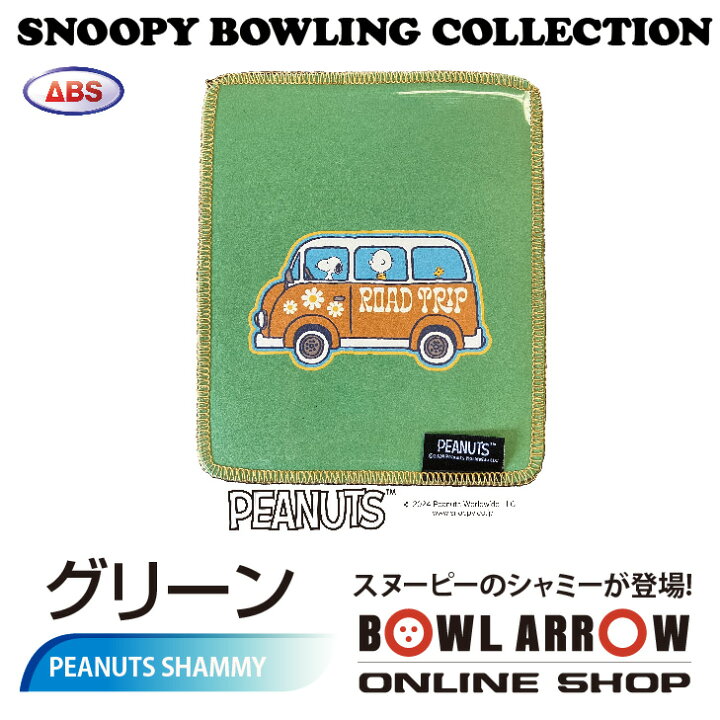 楽天市場】全色あります！スヌーピー【数量限定】ABS シャミー レザー  