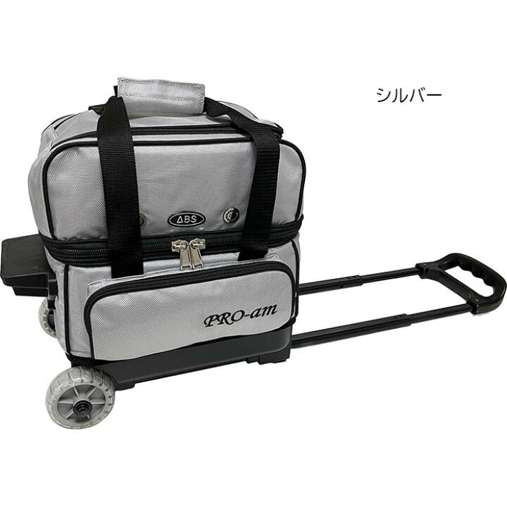 ABS BA-850 ボール 1個用 ボウリング カート バッグ ボウリング用品 