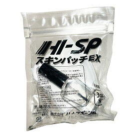 HI-SP ハイスポ スキンパッチEX ボウリング用品 ボーリング グッズ