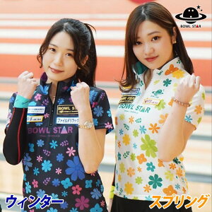 【送料無料】ボウルスターウェアボスポップフラワーボウリングウェア ボウリング ボーリング ユニフォーム ユニホーム ウェア ネーム入り 昇華プリント 受注生産