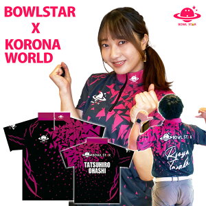 【コロナワールドコラボ記念】【送料無料】ボウルスターウェアバイオレットファンファーレボウリングウェア ボウリング ボーリング ユニフォーム ユニホーム ウェア ネーム入り 昇華プリ