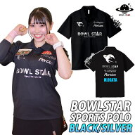 【送料無料】ボウルスタースポーツポロシャツブラック＆シルバーボウリング　ボウリングウェア　ネーム入…