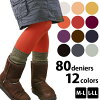 レディース|80デニール|カラータイツ