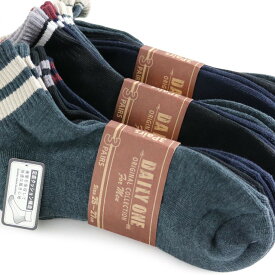 靴下 メンズ ソックス 9足セット / 足底パイル編み ベーシックカラー くるぶし ミドル丈 / 送料無料