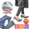 レディースレギンス