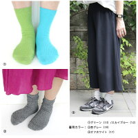 NEWカラーになって新発売!【box408オリジナルソックス】レディース靴下様々なシーンで活躍するシンプルなカラーリブソックス