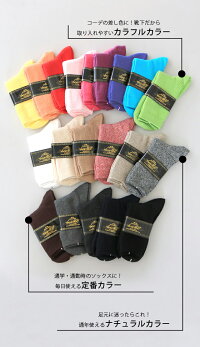NEWカラーになって新発売!【box408オリジナルソックス】レディース靴下様々なシーンで活躍するシンプルなカラーリブソックス
