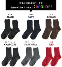NEWカラーになって新発売!【box408オリジナルソックス】レディース靴下様々なシーンで活躍するシンプルなカラーリブソックス