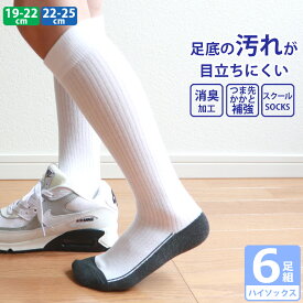 楽天市場 汚れが目立たない 靴下の通販