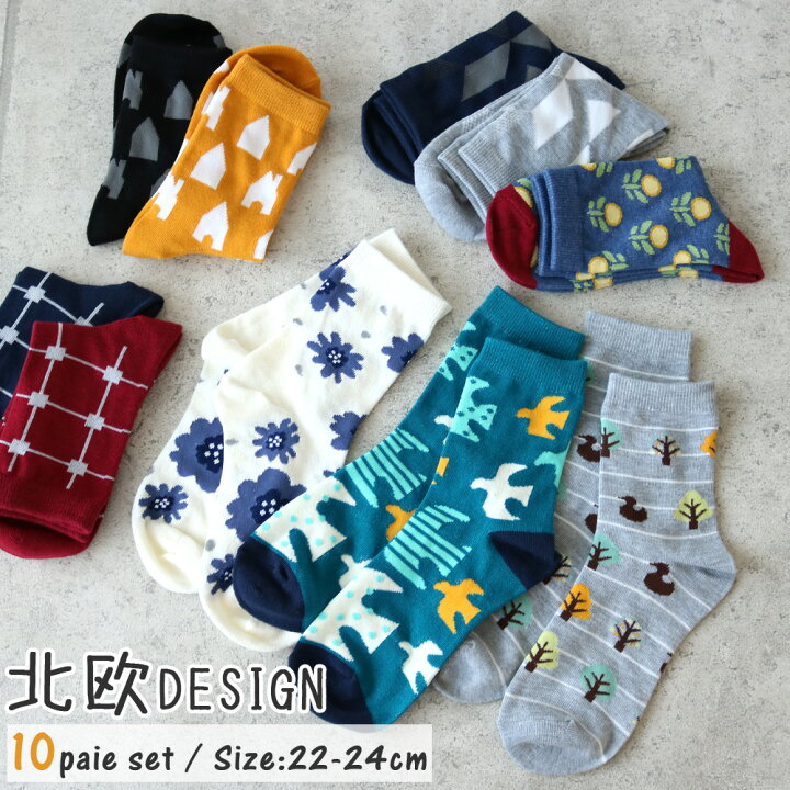 楽天市場】靴下 レディース 北欧デザイン クルー丈ソックス 10足セット  