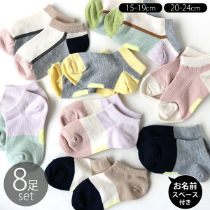 C LbY ̎q j̎q ؂ւjAXJ[ Xj[J[ V[g Ԃ\bNX 8Zbg l[ O 15-19cm 20-24cm 2TCY i` w ۈ牀 ct w ؍ 