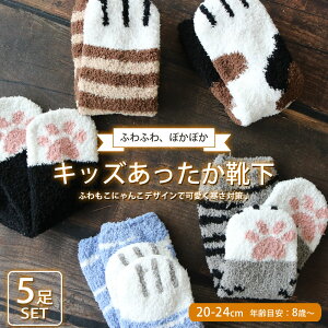 LbY 5Zbg L̎fUC  ӂӂ C 5Zbg ₳Ŗh 20-24cm  g ₦΍ h j̎q ̎q jp fB[X w 